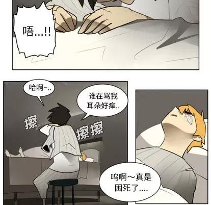 Ultimiter~终极者 Ultimiter~终极者 | 第30章 第49页