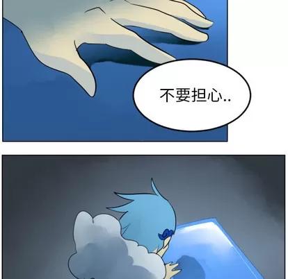 Ultimiter~终极者 Ultimiter~终极者 | 第30章 第56页