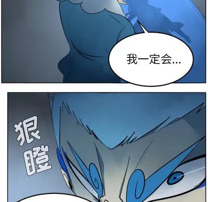 Ultimiter~终极者 Ultimiter~终极者 | 第30章 第57页