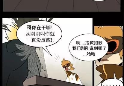 Ultimiter~终极者 Ultimiter~终极者 | 第31章 第4页