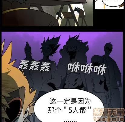 Ultimiter~终极者 Ultimiter~终极者 | 第31章 第5页