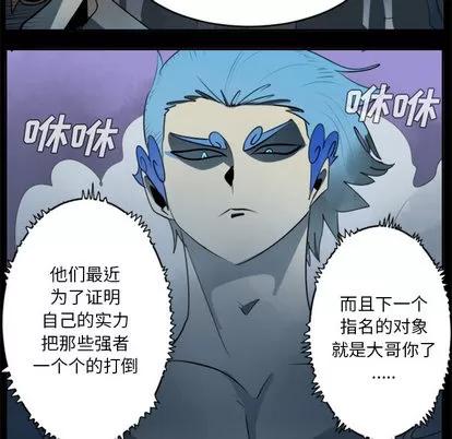 Ultimiter~终极者 Ultimiter~终极者 | 第31章 第6页
