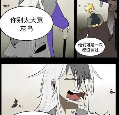 Ultimiter~终极者 Ultimiter~终极者 | 第31章 第13页