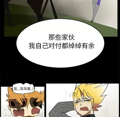 Ultimiter~终极者 Ultimiter~终极者 | 第31章 第16页