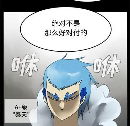 Ultimiter~终极者 Ultimiter~终极者 | 第31章 第18页
