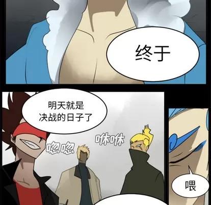 Ultimiter~终极者 Ultimiter~终极者 | 第31章 第19页
