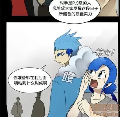 Ultimiter~终极者 Ultimiter~终极者 | 第31章 第20页