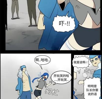 Ultimiter~终极者 Ultimiter~终极者 | 第31章 第21页