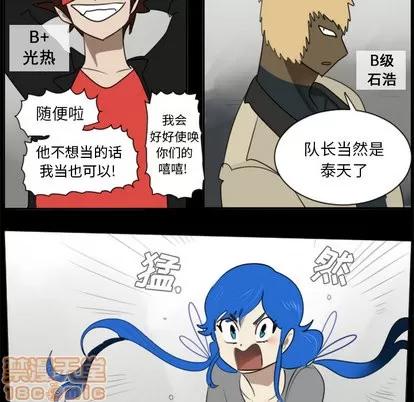 Ultimiter~终极者 Ultimiter~终极者 | 第31章 第25页