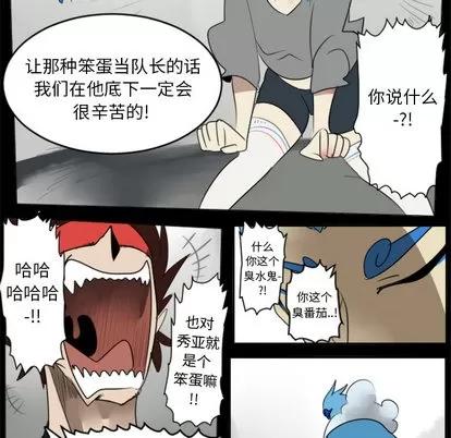 Ultimiter~终极者 Ultimiter~终极者 | 第31章 第26页