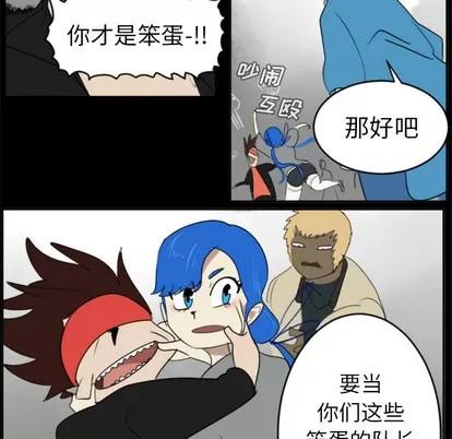 Ultimiter~终极者 Ultimiter~终极者 | 第31章 第27页