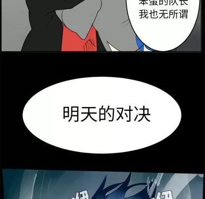 Ultimiter~终极者 Ultimiter~终极者 | 第31章 第28页