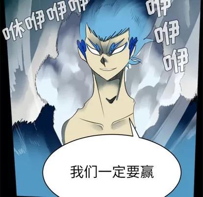 Ultimiter~终极者 Ultimiter~终极者 | 第31章 第29页