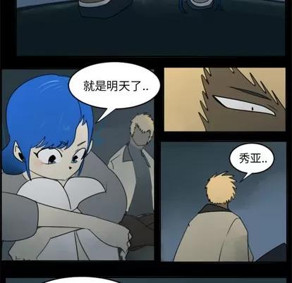 Ultimiter~终极者 Ultimiter~终极者 | 第31章 第33页