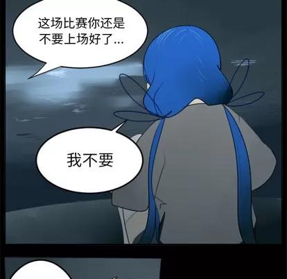 Ultimiter~终极者 Ultimiter~终极者 | 第31章 第34页