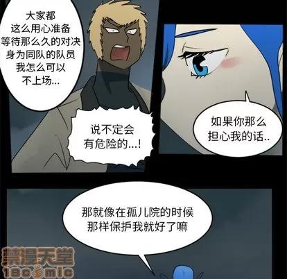 Ultimiter~终极者 Ultimiter~终极者 | 第31章 第35页