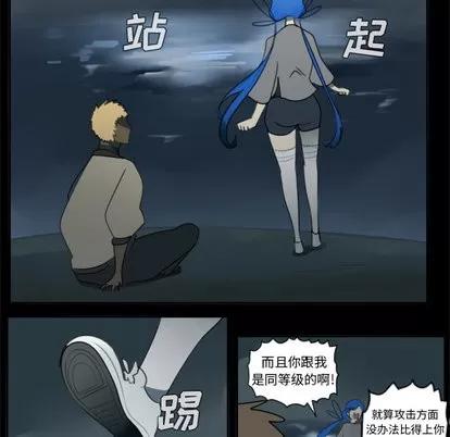 Ultimiter~终极者 Ultimiter~终极者 | 第31章 第36页