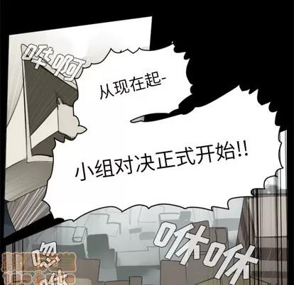 Ultimiter~终极者 Ultimiter~终极者 | 第31章 第40页