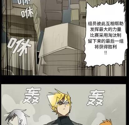 Ultimiter~终极者 Ultimiter~终极者 | 第31章 第41页