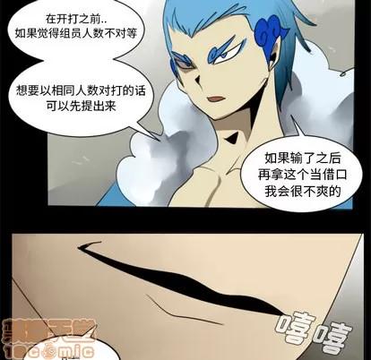 Ultimiter~终极者 Ultimiter~终极者 | 第31章 第45页