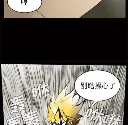 Ultimiter~终极者 Ultimiter~终极者 | 第31章 第46页