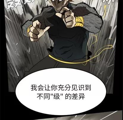 Ultimiter~终极者 Ultimiter~终极者 | 第31章 第47页