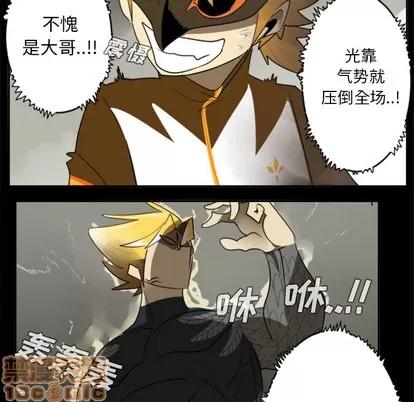 Ultimiter~终极者 Ultimiter~终极者 | 第31章 第50页