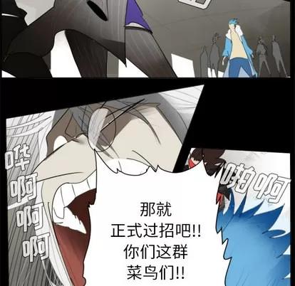 Ultimiter~终极者 Ultimiter~终极者 | 第31章 第52页