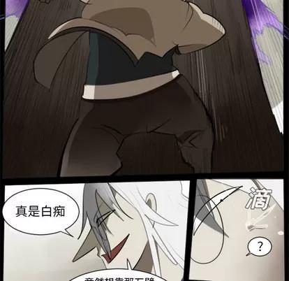 Ultimiter~终极者 Ultimiter~终极者 | 第32章 第11页