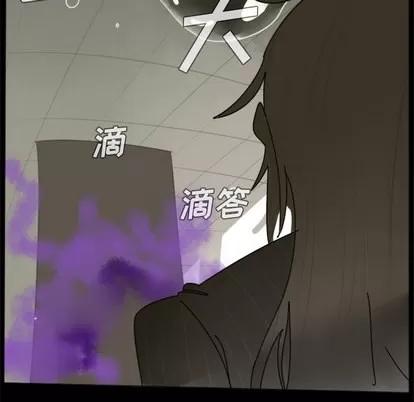 Ultimiter~终极者 Ultimiter~终极者 | 第32章 第13页