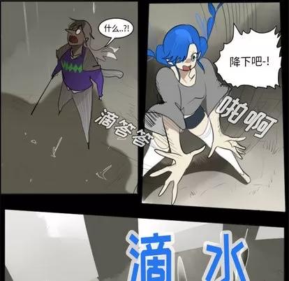 Ultimiter~终极者 Ultimiter~终极者 | 第32章 第14页