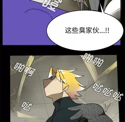 Ultimiter~终极者 Ultimiter~终极者 | 第32章 第17页
