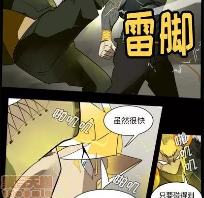 Ultimiter~终极者 Ultimiter~终极者 | 第32章 第20页