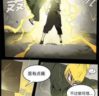 Ultimiter~终极者 Ultimiter~终极者 | 第32章 第22页