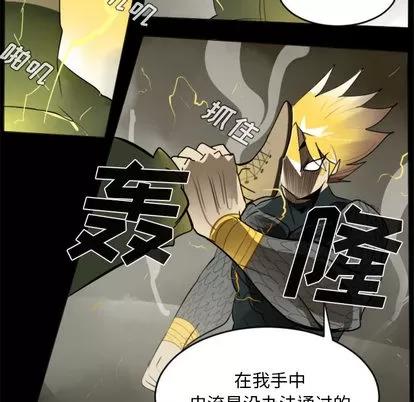 Ultimiter~终极者 Ultimiter~终极者 | 第32章 第23页