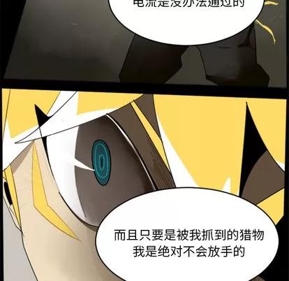 Ultimiter~终极者 Ultimiter~终极者 | 第32章 第24页