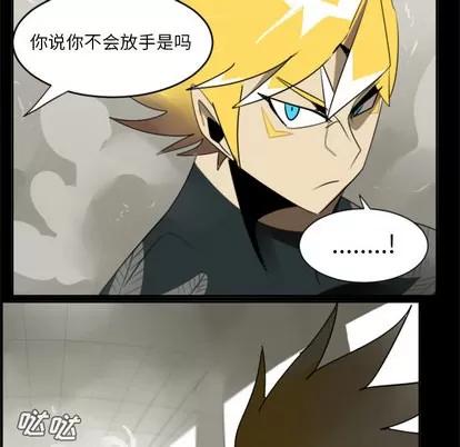 Ultimiter~终极者 Ultimiter~终极者 | 第32章 第27页