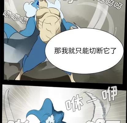 Ultimiter~终极者 Ultimiter~终极者 | 第32章 第29页
