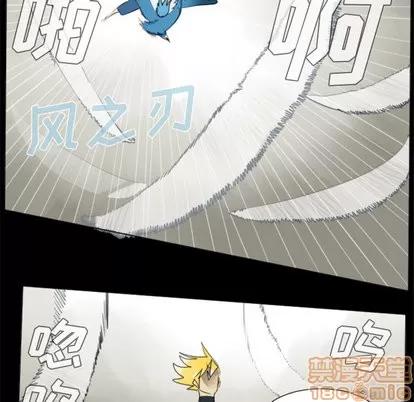 Ultimiter~终极者 Ultimiter~终极者 | 第32章 第30页