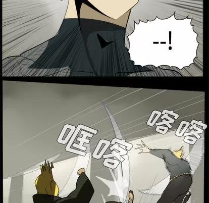 Ultimiter~终极者 Ultimiter~终极者 | 第32章 第32页