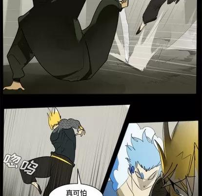 Ultimiter~终极者 Ultimiter~终极者 | 第32章 第33页
