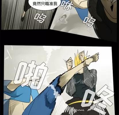 Ultimiter~终极者 Ultimiter~终极者 | 第32章 第34页