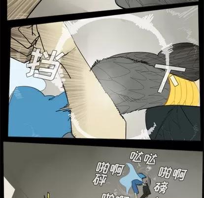 Ultimiter~终极者 Ultimiter~终极者 | 第32章 第39页