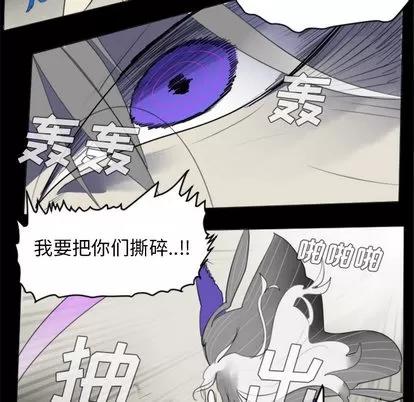 Ultimiter~终极者 Ultimiter~终极者 | 第32章 第44页