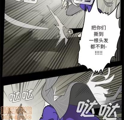 Ultimiter~终极者 Ultimiter~终极者 | 第32章 第45页