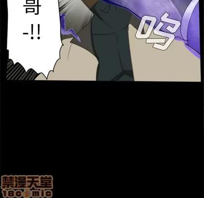 Ultimiter~终极者 Ultimiter~终极者 | 第32章 第60页