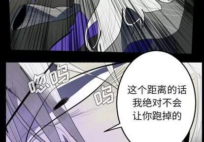 Ultimiter~终极者 Ultimiter~终极者 | 第33章 第2页