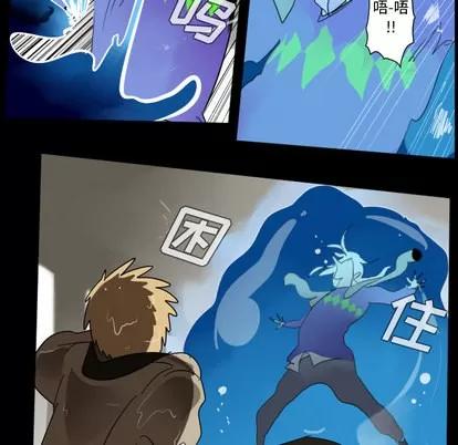Ultimiter~终极者 Ultimiter~终极者 | 第33章 第9页