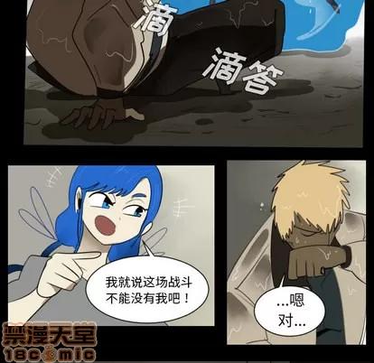 Ultimiter~终极者 Ultimiter~终极者 | 第33章 第10页