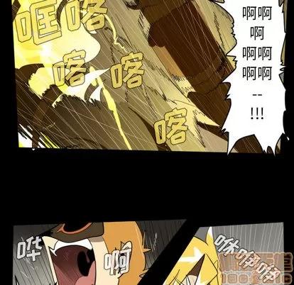 Ultimiter~终极者 Ultimiter~终极者 | 第33章 第15页